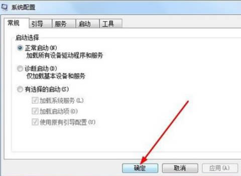 Win7查看电脑配置教程