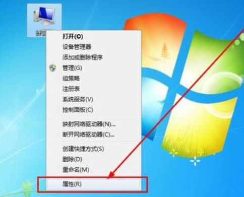 Win7查看电脑配置教程