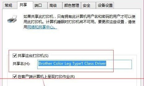 共享打印机没有权限解决方法