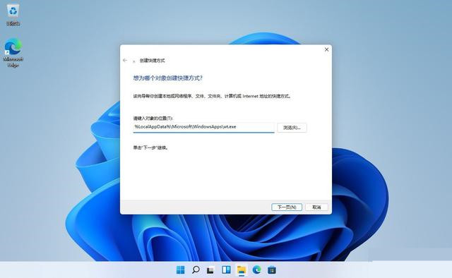Win11系统打开Windows终端的七种方法