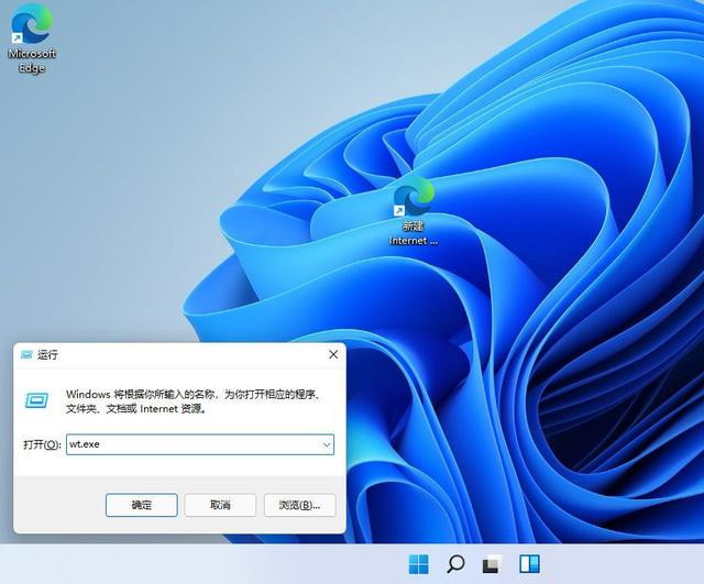 Win11系统打开Windows终端的七种方法