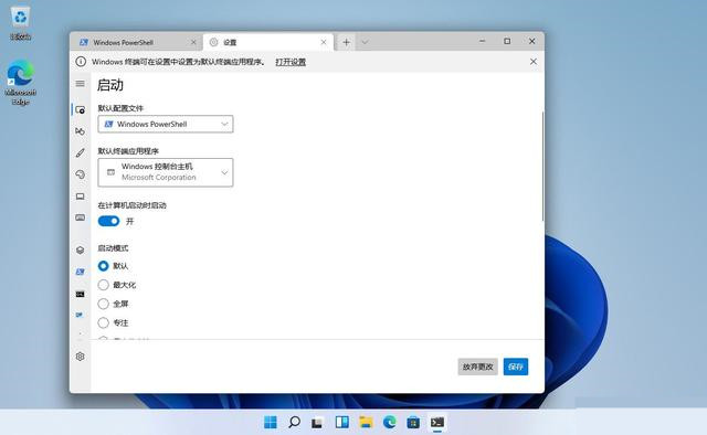 Win11系统打开Windows终端的七种方法