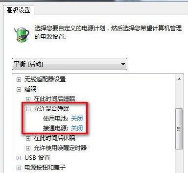 win7系统无法进入睡眠状态怎么办