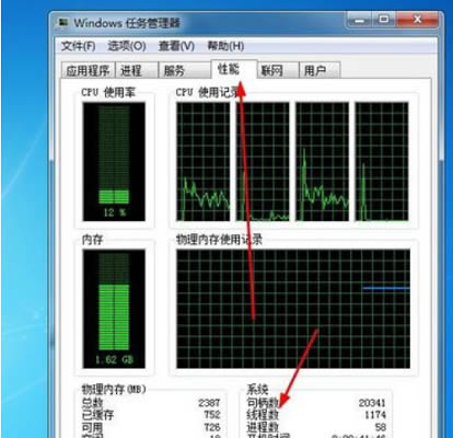 Win7查看电脑配置教程