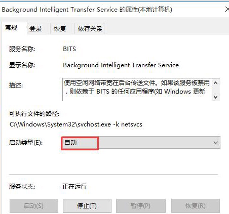 win10无法创建还原点怎么办