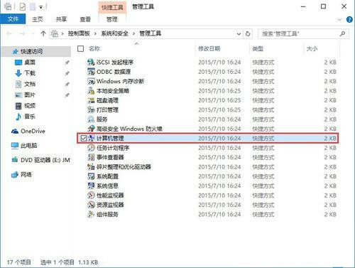 Win10系统怎么获取最高管理员权限？