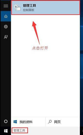 Win10系统怎么获取最高管理员权限？
