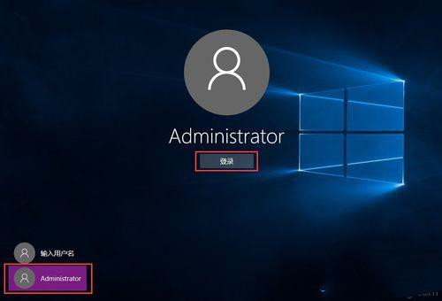 Win10系统怎么获取最高管理员权限？