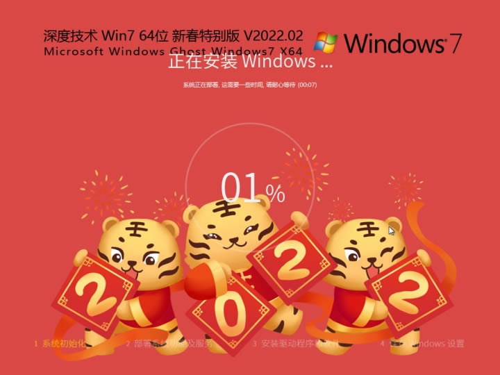 系统之家重装系统win7步骤和详细教程