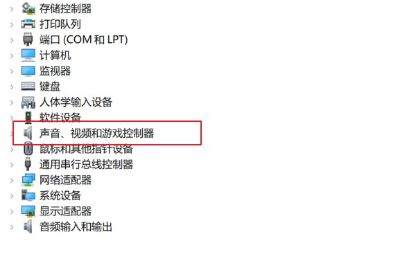 Win10系统的通用音频驱动程序未检测怎么解决？