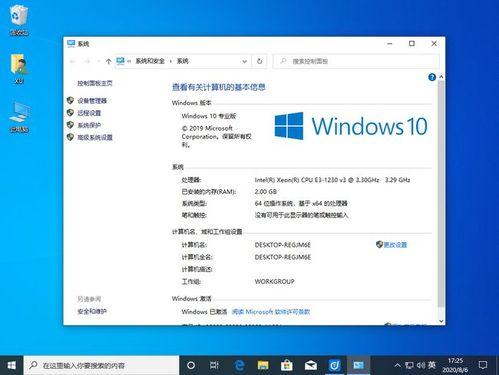 惠普笔记本怎么重装系统Win10？惠普笔记本重装系统教程