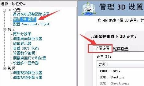 n卡怎么设置性能最好？教你n卡发挥最大性能