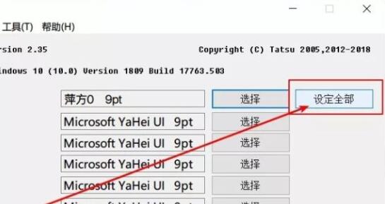Win10系统能修改系统字体吗？Win10修改系统字体具体步骤