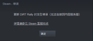 steam无法连接到内容服务器怎么办？