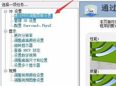 n卡怎么设置性能最好？教你n卡发挥最大性能