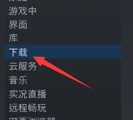 steam无法连接到内容服务器怎么办？