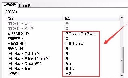 n卡怎么设置性能最好？教你n卡发挥最大性能