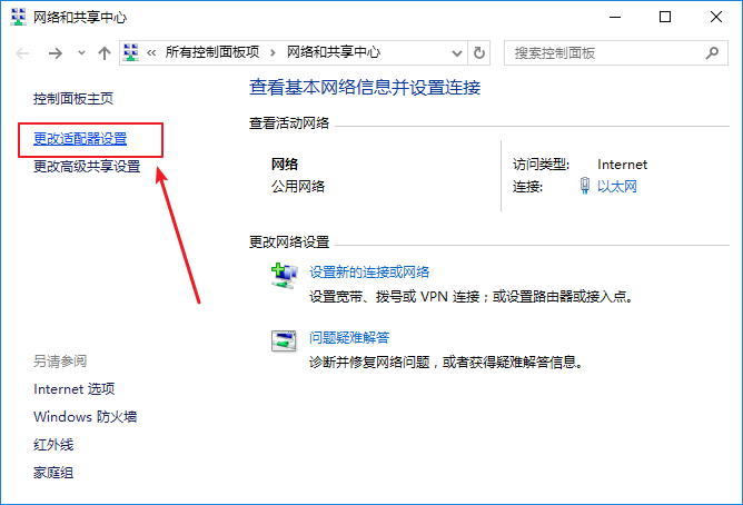 本地连接没有有效的ip配置怎么解决