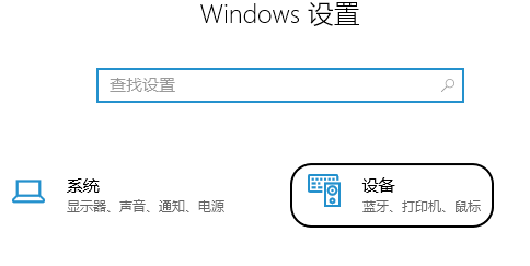 win10自动播放怎么关闭