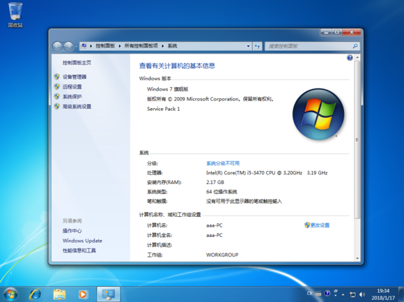 新手如何重装Win7系统？石大师一键重装Win7教程