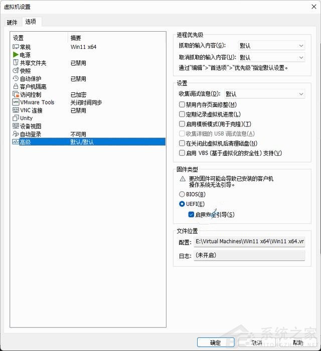 Win11系统不能运行Vm虚拟机？Win11运行vmware报错解决教程