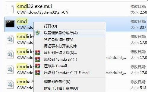 Win11安装软件报错解决方法