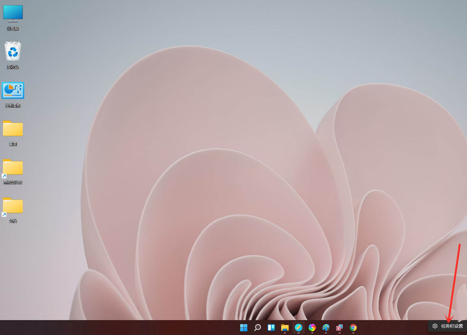 Win11如何创建多个桌面？Win11虚拟桌面创建教程