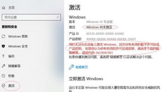 Windows许可证即将过期怎么解决？