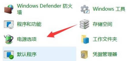 Win11高性能计划创建设置教程‘’