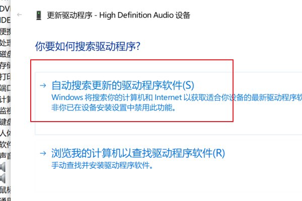Win10通用音频驱动程序未检测的解决教程