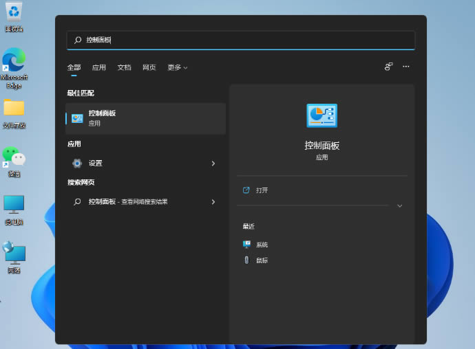 Win11高性能计划创建设置教程
