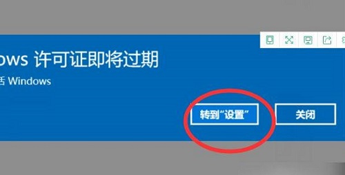 Windows许可证即将过期怎么解决？