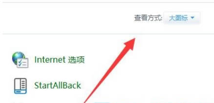 Win11高性能计划创建设置教程
