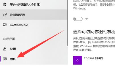 Win10摄像头开启教程