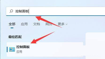 Win11系统怎么使用内存诊断？