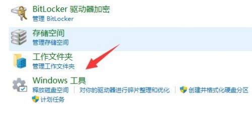 Win11系统怎么使用内存诊断？