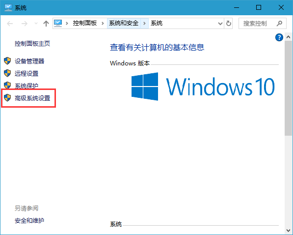 win10虚拟内存不足怎么设置
