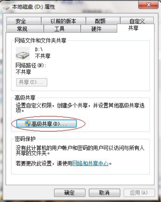 win7系统如何共享文件夹