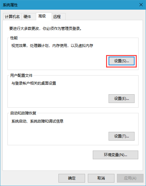 win10虚拟内存不足怎么设置