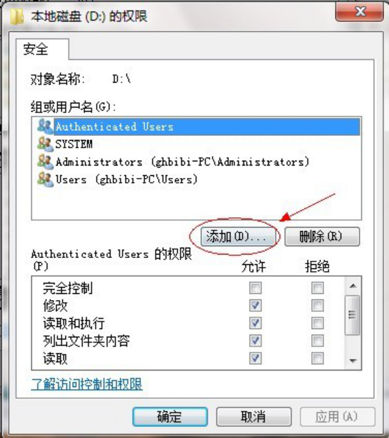 win7系统如何共享文件夹