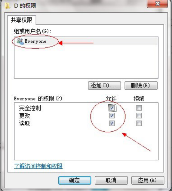 win7系统如何共享文件夹