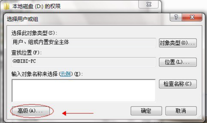 win7系统如何共享文件夹