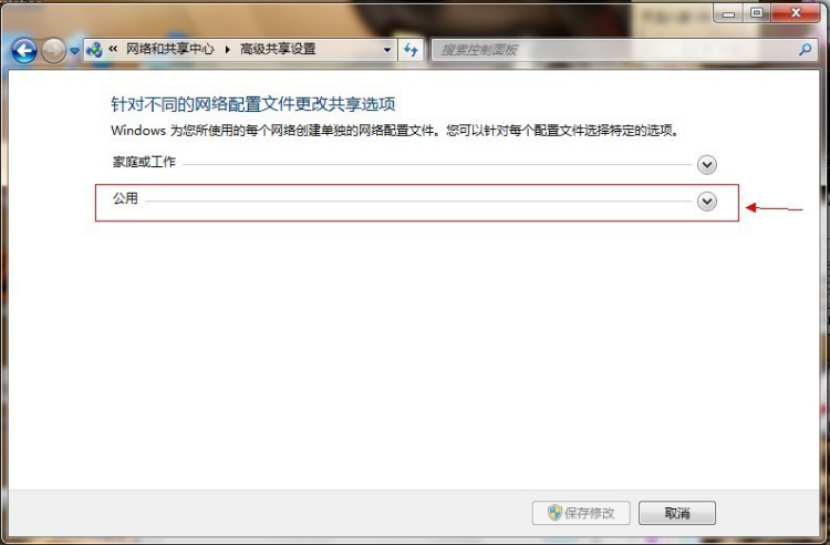 win7系统如何共享文件夹