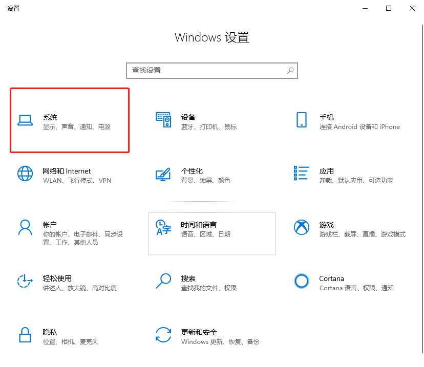 win10如何关闭快速启动功能