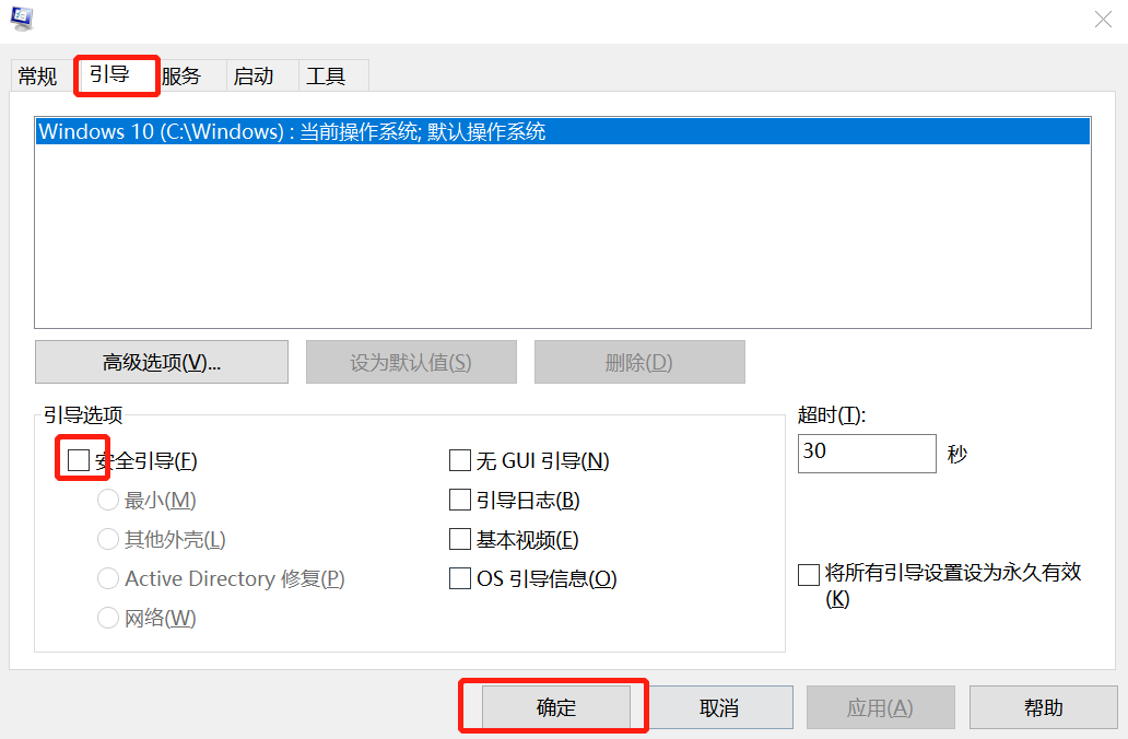 win10系统按f8无法进入安全模式