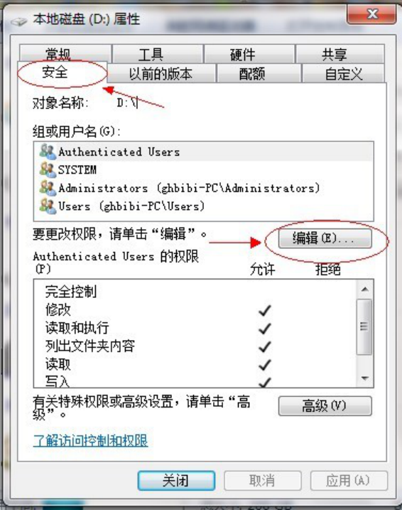 win7系统如何共享文件夹