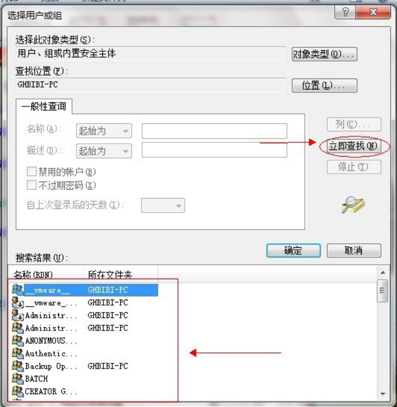 win7系统如何共享文件夹