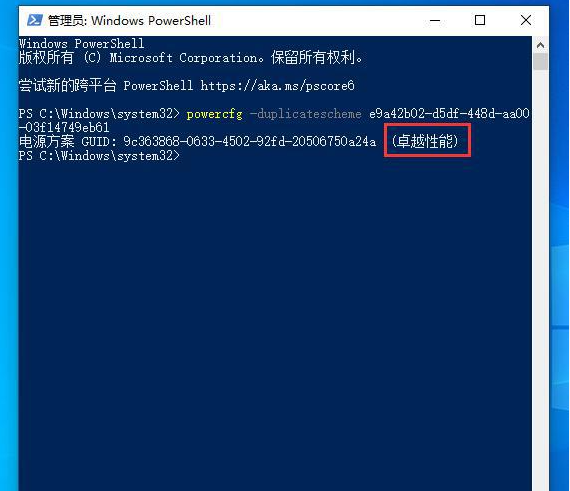 win10卓越性能模式怎么开启