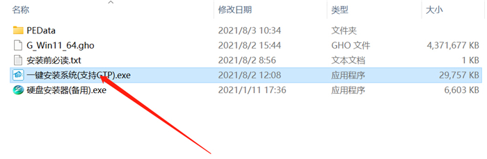 华硕如何升级Win11？华硕笔记本升级Win11操作教程