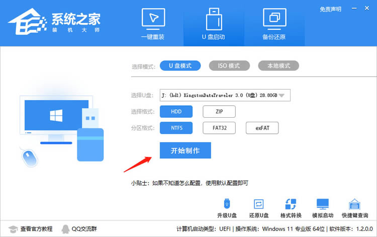怎么使用U盘安装Win10系统？
